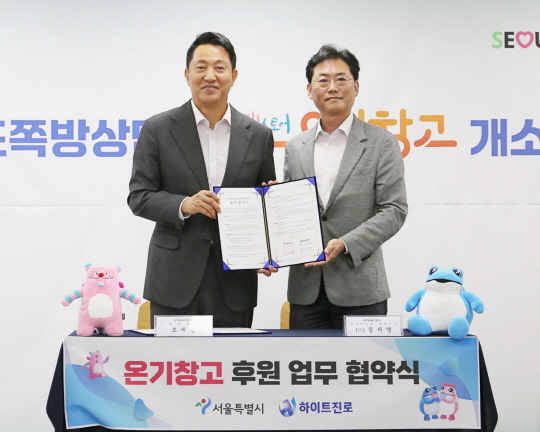 23일 서울특별시립 영등포쪽방상담소에서 열린 '서울시 5대 쪽방촌 온기창고 정기 후원 업무협약식'에서 오세훈(왼쪽) 서울시장과 정세영(오른쪽) 하이트진로 상무가 기념촬영을 하고 있다. 하이트진로 제공